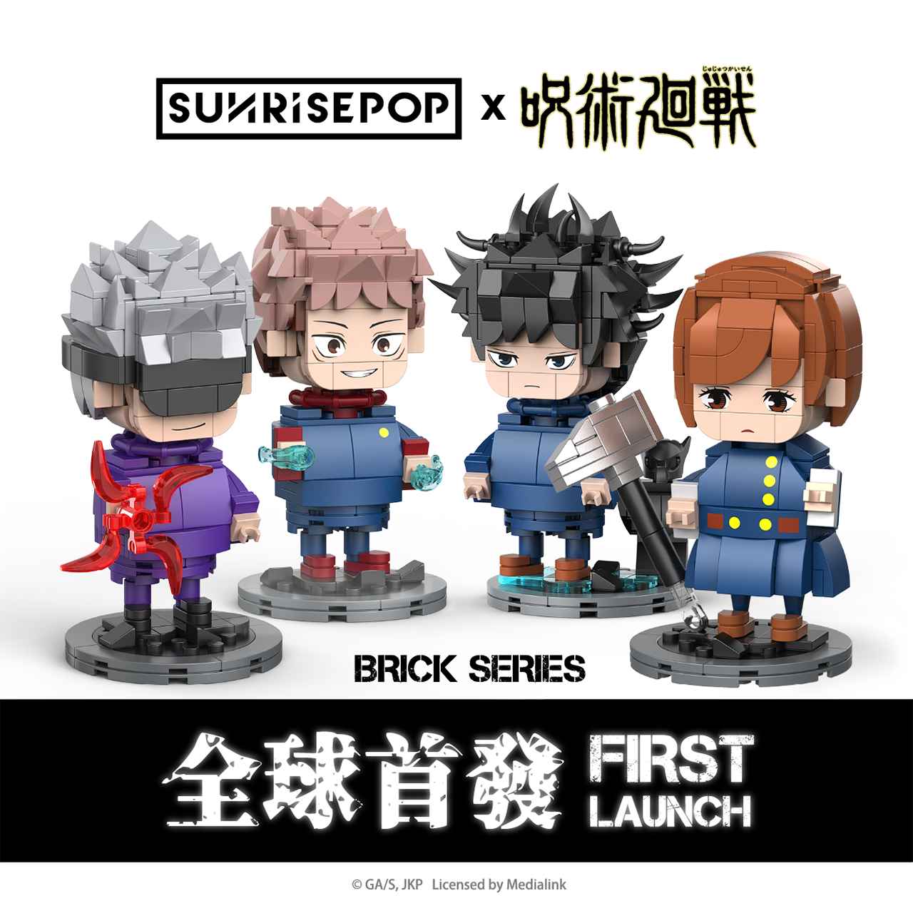 Jujutsu Kaisen Big Head Bricks First launch in ACG HK 2022