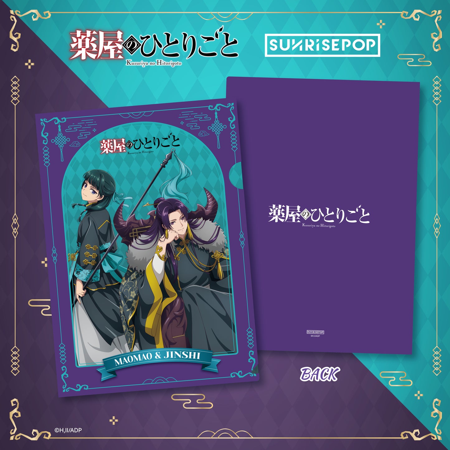 藥師少女的獨語 - A4文件夾(萬聖節系列)