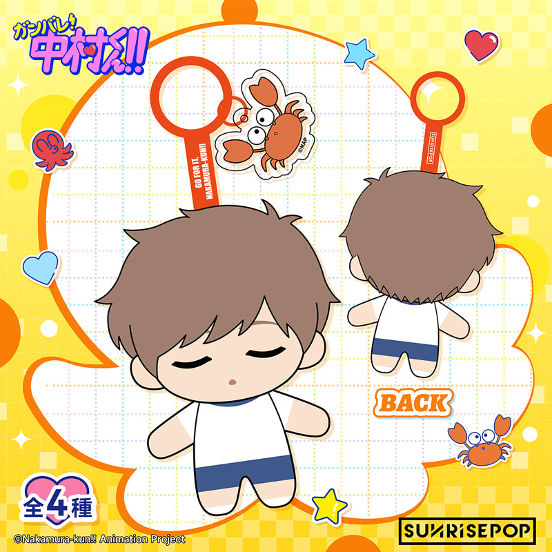 Go For It, Nakamura-kun!! - Plush - 4 Styles (1 Style/Pcs)《PRE-ORDER》