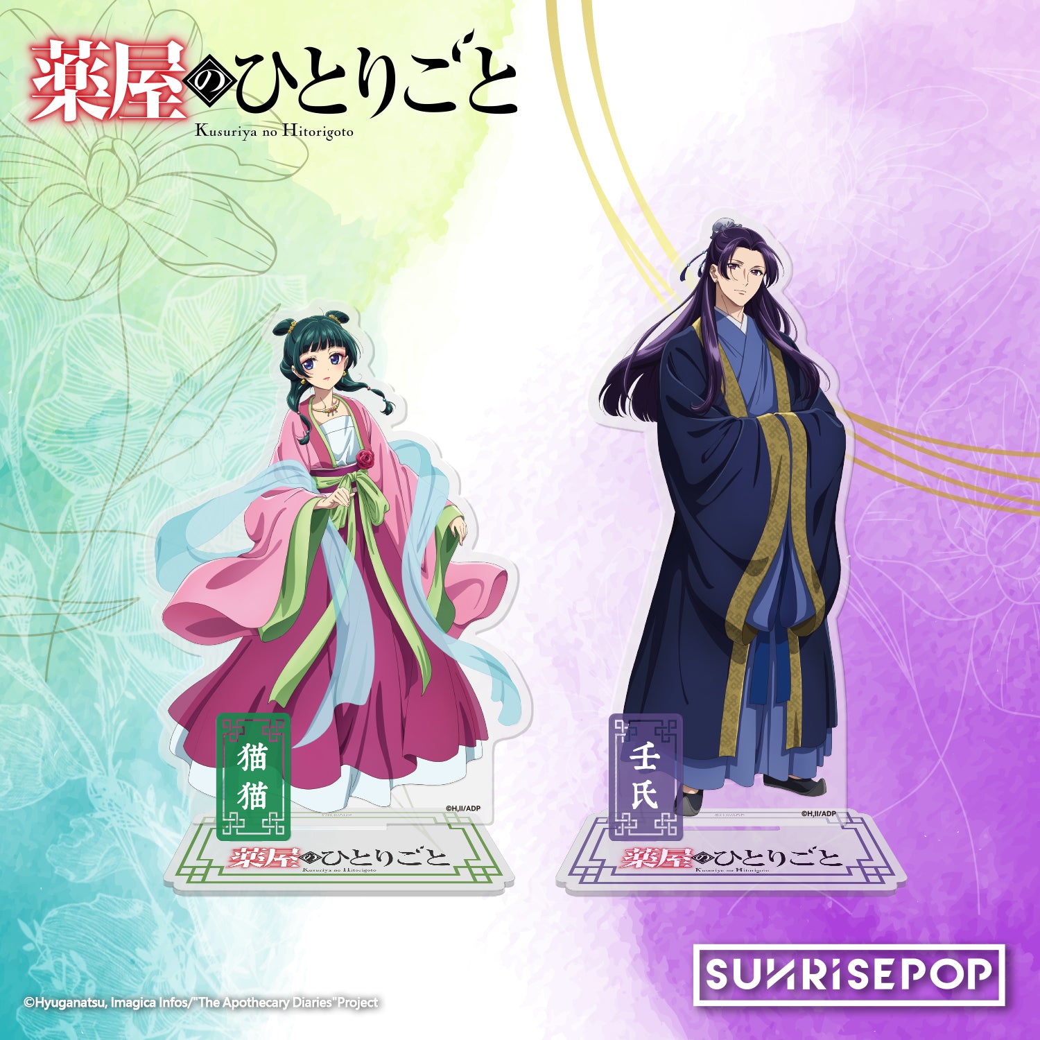 Xinnice The Apothecary Diaries Acryl Stand Anime Maomao Acryl Figur Jinshi Acryl Ständer Dekorationen Sammlungen Geschenke Für Anime Fans, 15cm