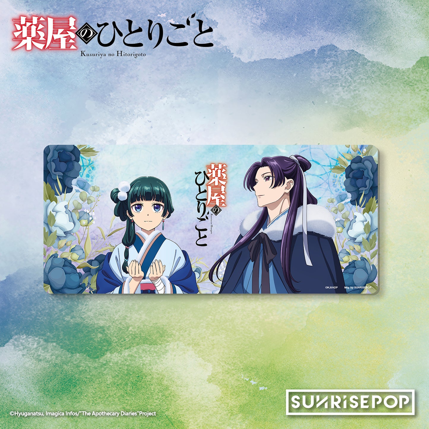 《藥師少女的獨語》- 滑鼠墊