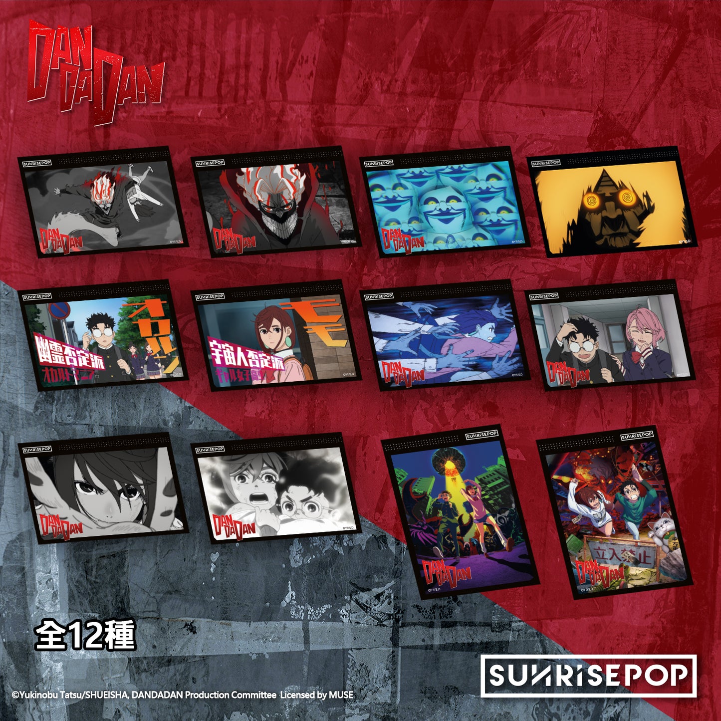 DAN DA DAN - Postcard Set (12 pcs)