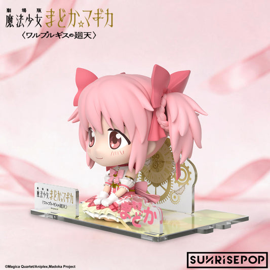 魔法少女小圓 沃普爾吉斯之迴天 - FigureSIT坐姿公仔 - 小圓 《預購中》