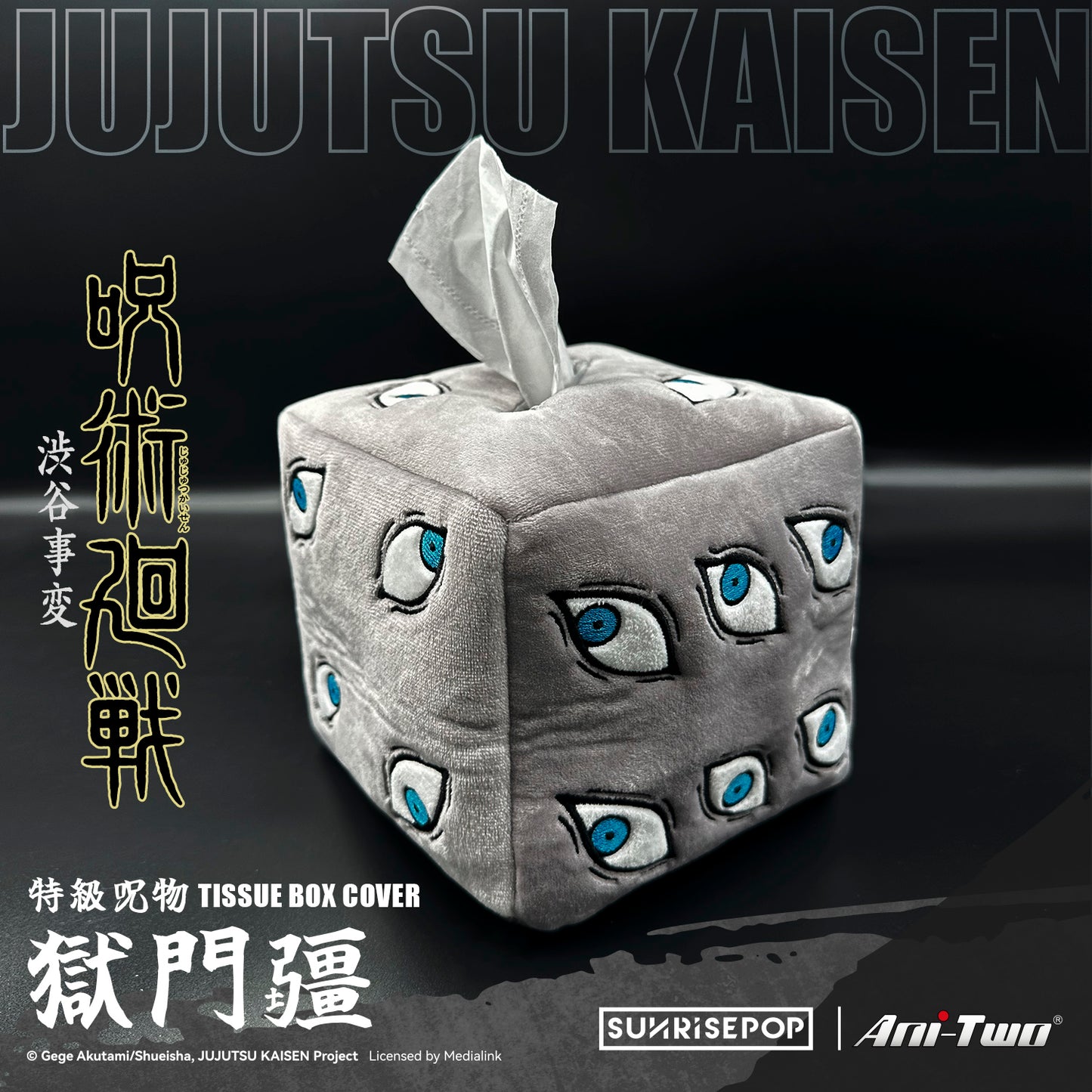 Jujutsu Kaisen 2 - Prison Realm Tissue Box cover