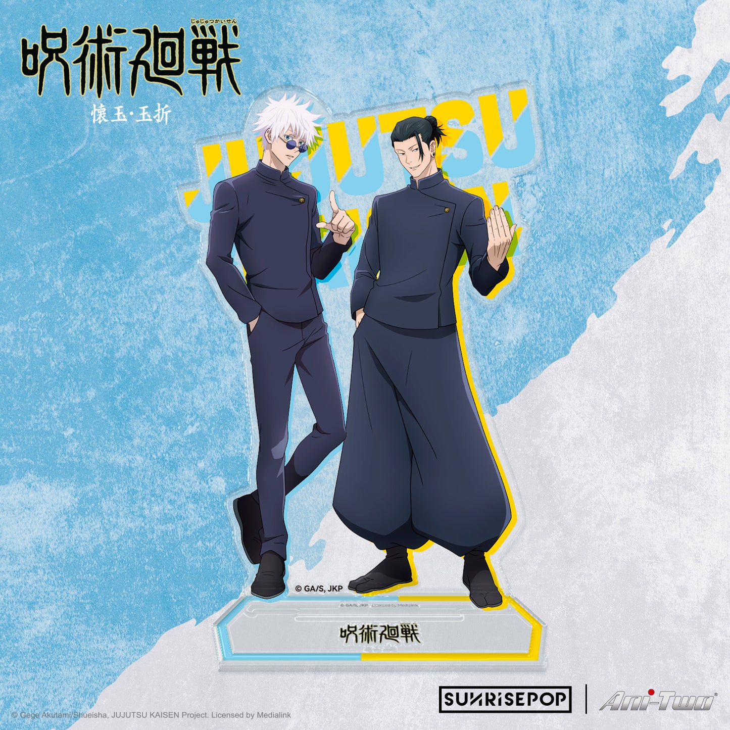 柔术快战 2 - Gojo Geto 亚克力立柱 02