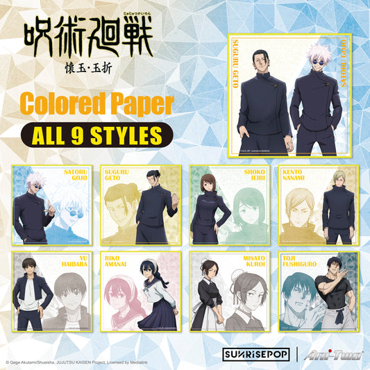 柔术Kaisen 2 - 彩色纸