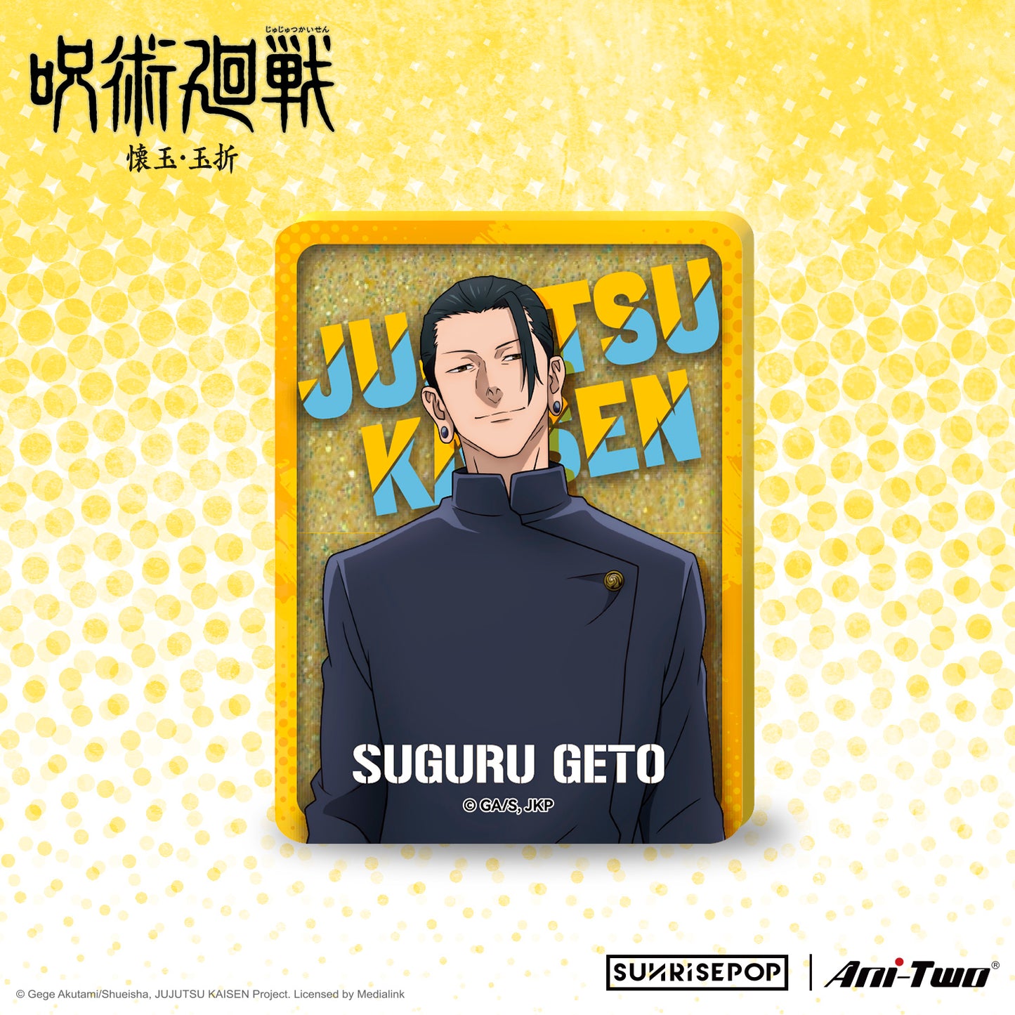 Jujutsu Kaisen 2 - Gojo & Geto Acrylic Glitter Block