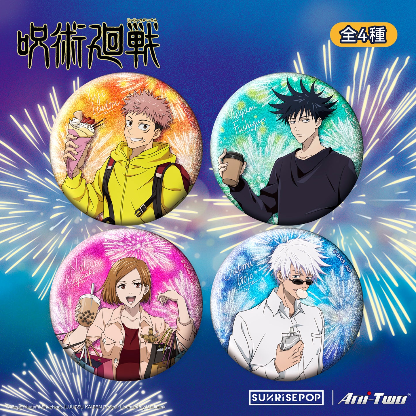 柔术快战 2 - 徽章系列 6