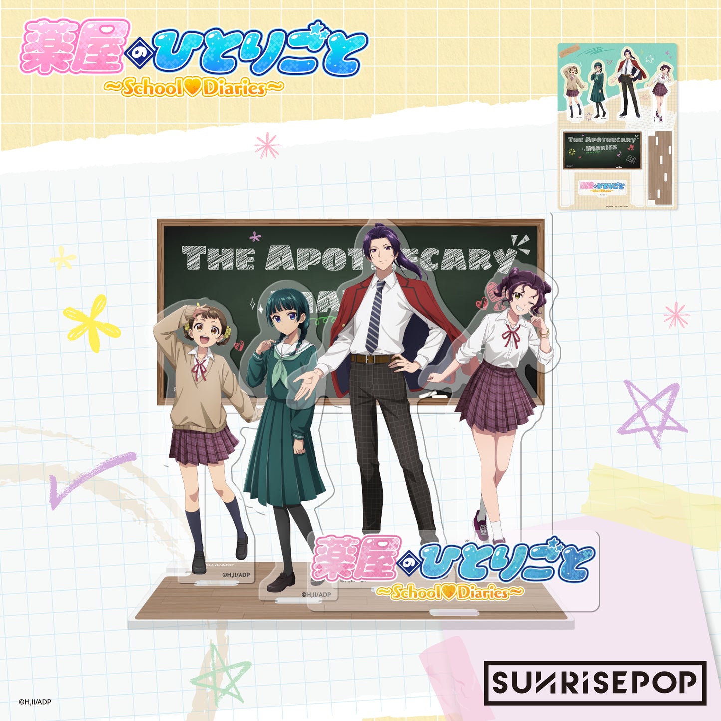 The Apothecary Diaries - Acrylic Standee April Fool's Day - Multiple