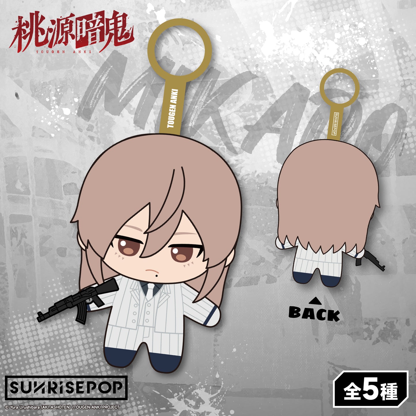 Tougen Anki - Plush - 5 Styles (1 Style/Pcs)