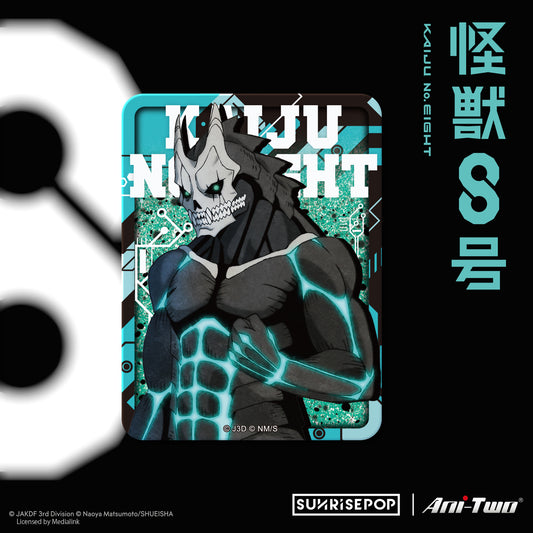 怪獸 8 號 - 壓克力流沙磚