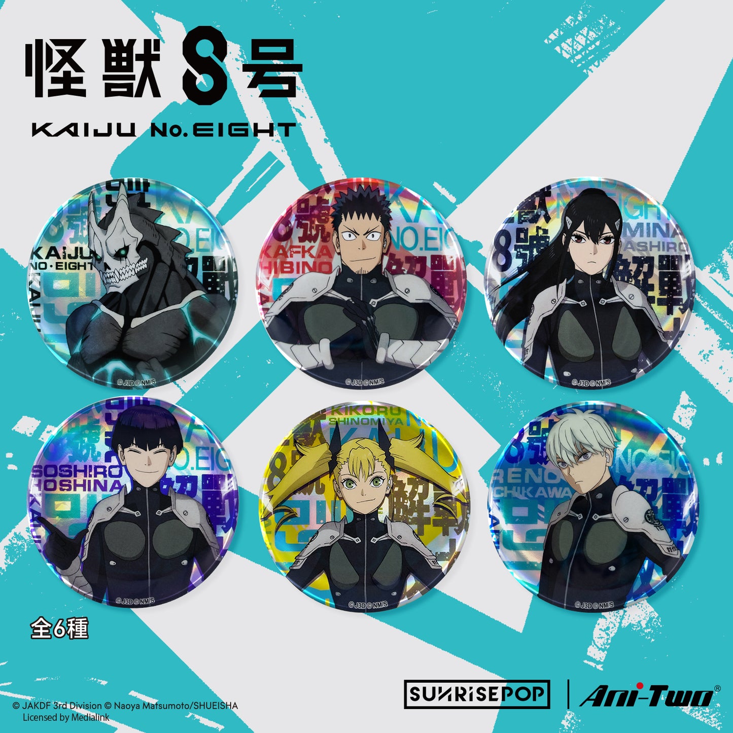 怪兽 8 号-徽章 01