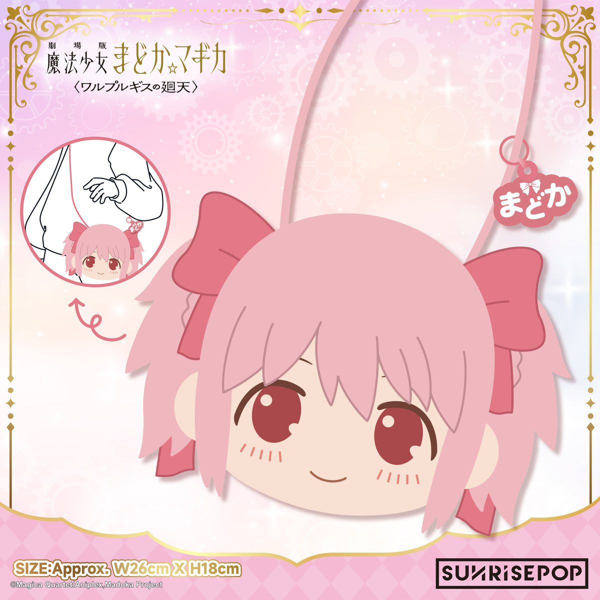 魔法少女小圓 沃普爾吉斯之迴天 - 斜挎包 - 小圓《預購中》