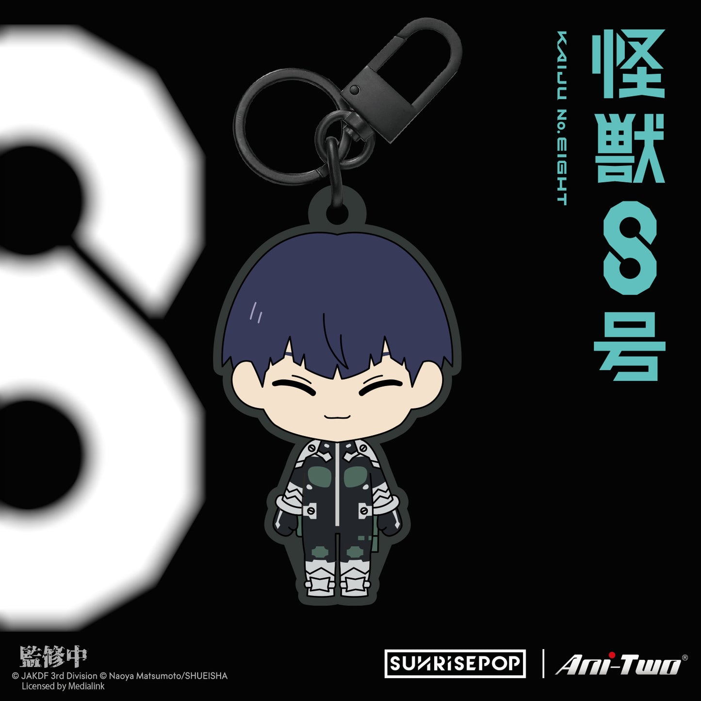 怪獸 8 號 - 刺繡鎖匙扣