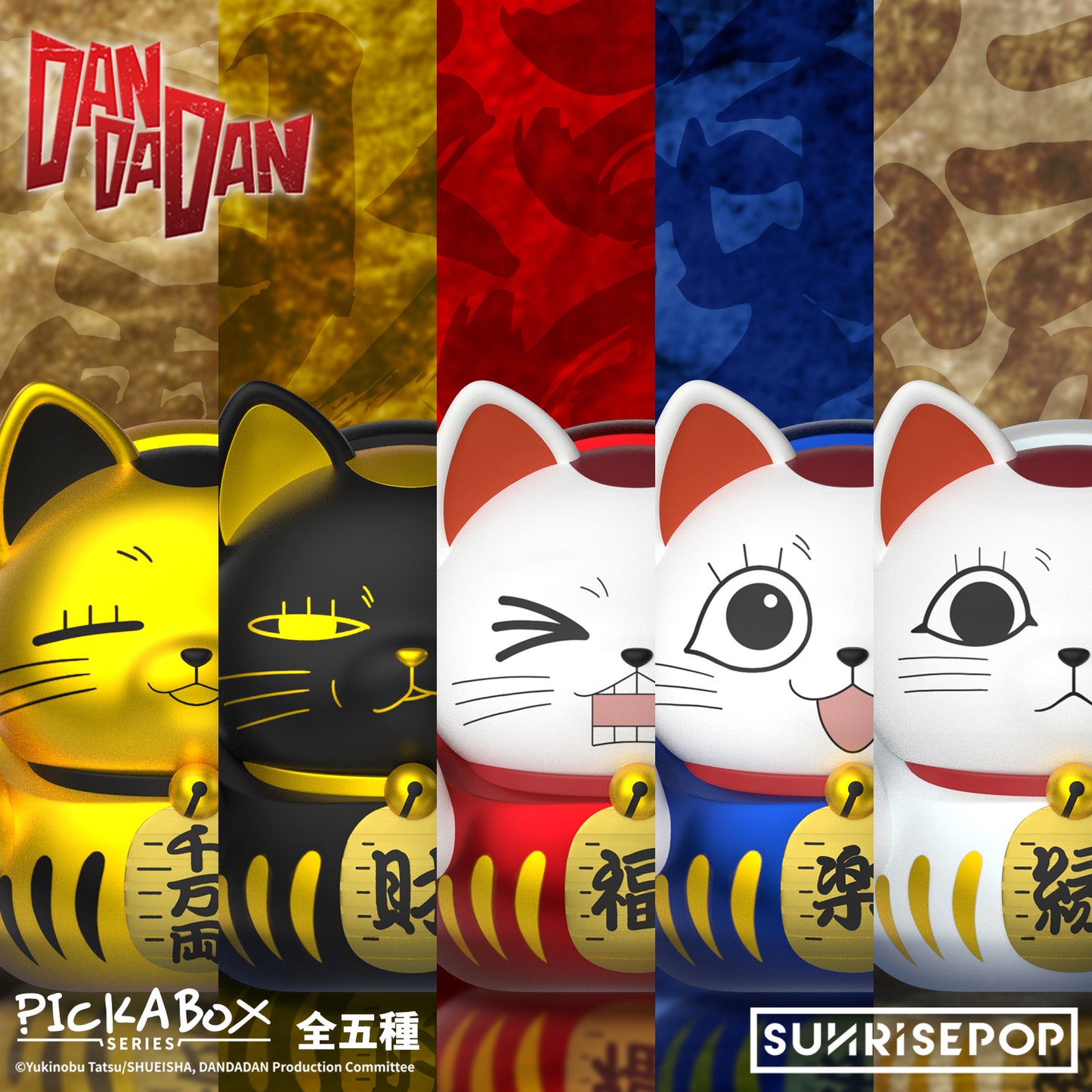 DAN DA DAN - Blind Box Figure - Dammo 02 4+1 Styles (1 Style/Pcs) [Pre-Order]