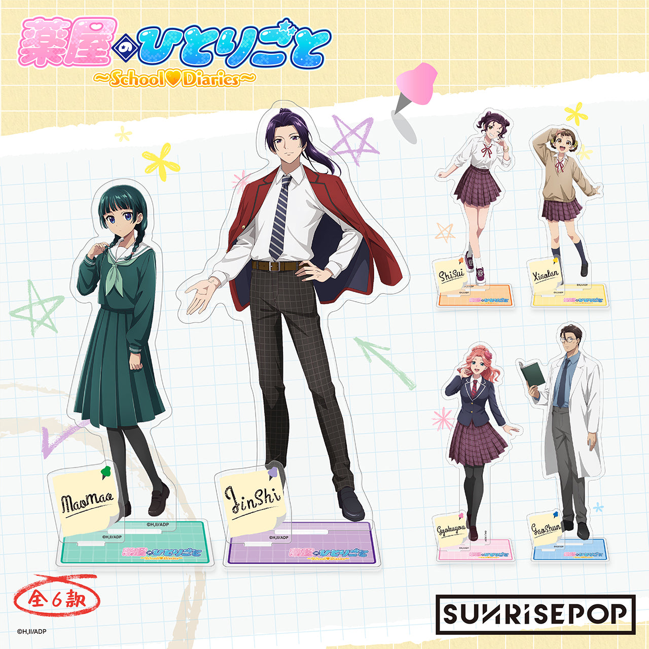 The Apothecary Diaries - Acrylic Standee April Fool's Day