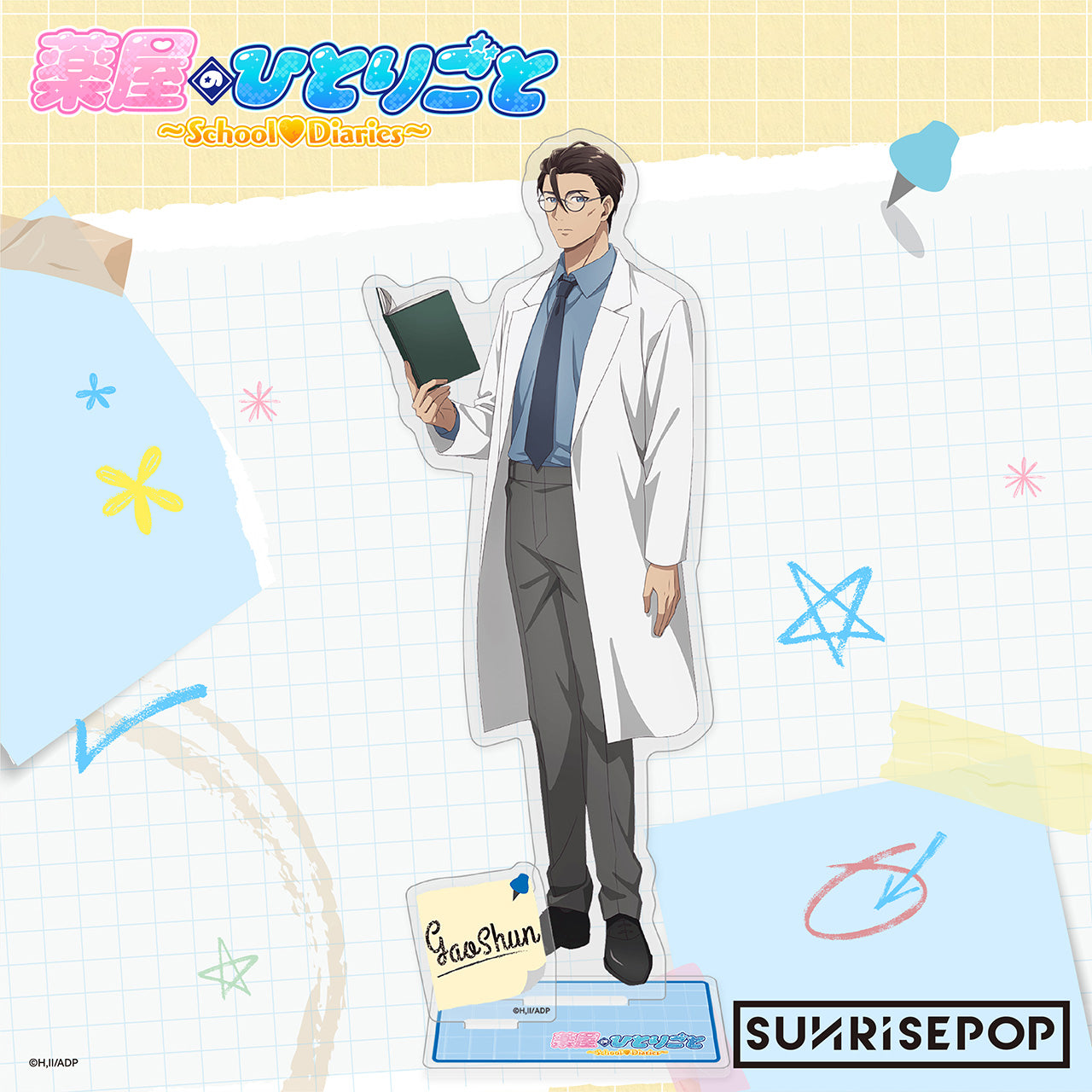 The Apothecary Diaries - Acrylic Standee April Fool's Day