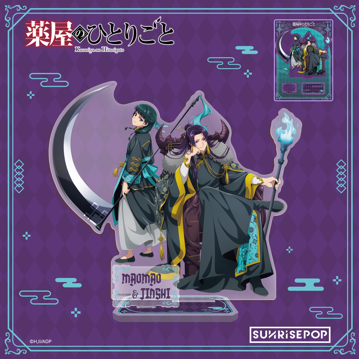 The Apothecary Diaries - Acrylic Standee Halloween