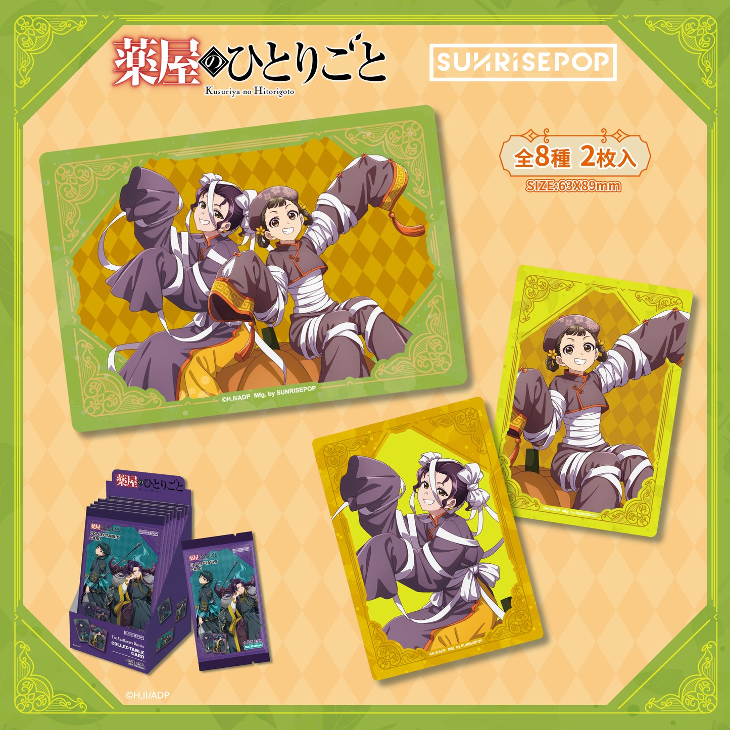 The Apothecary Diaries -  Collectible Card Halloween - 8 Styles (2 Styles/Pcs)