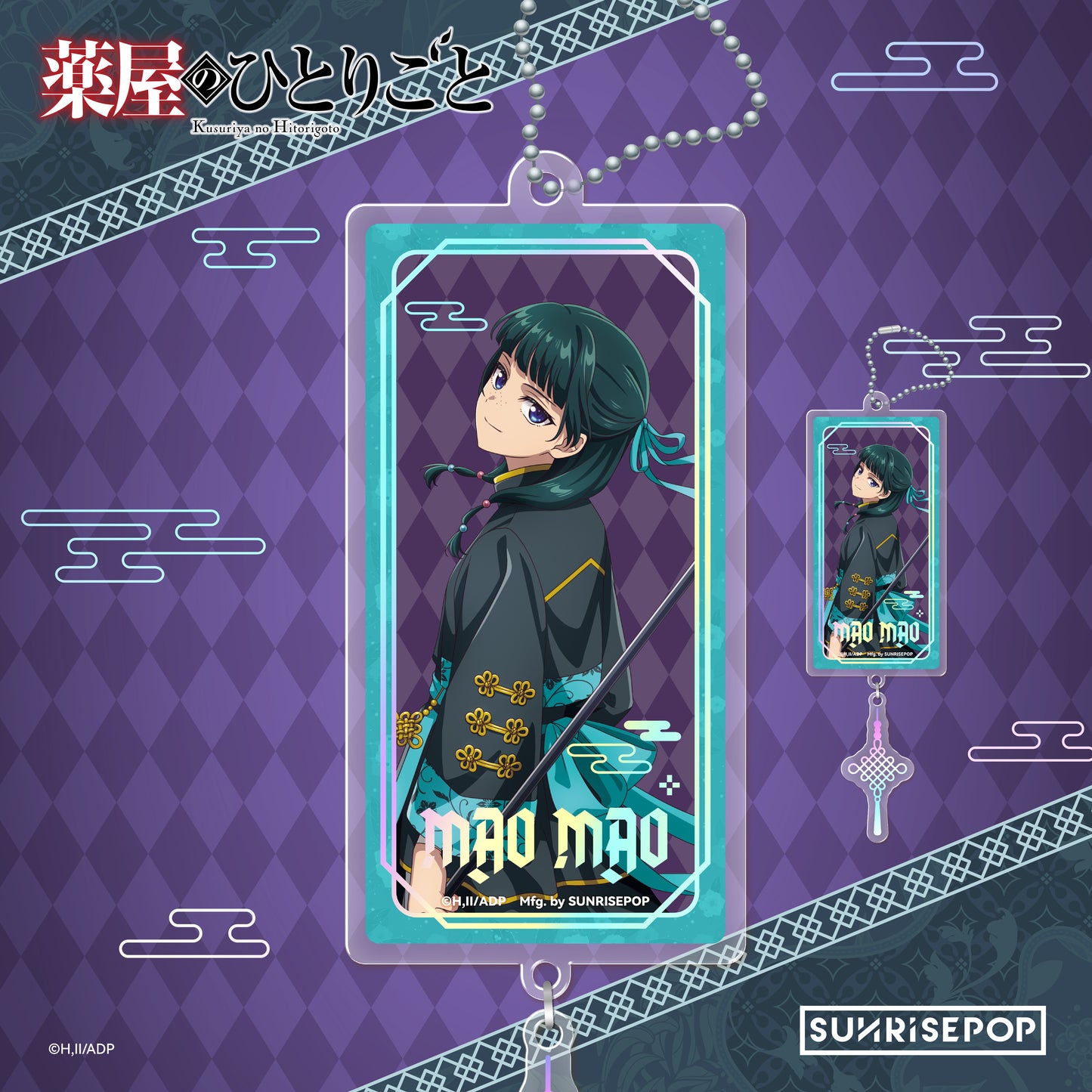 藥師少女的獨語 - 壓克力鑰匙圈（萬聖節系列）