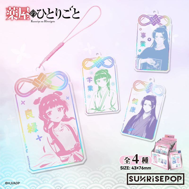 The Apothecary Diaries - Acrylic Keyring Omamori Series - 4 Styles (1 Style/Pcs)