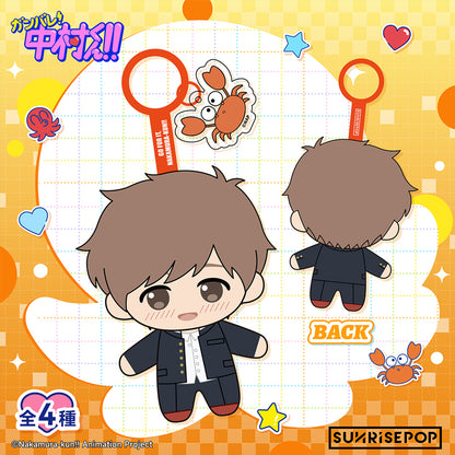 Go For It, Nakamura-kun!! - Plush - 4 Styles (1 Style/Pcs)《PRE-ORDER》
