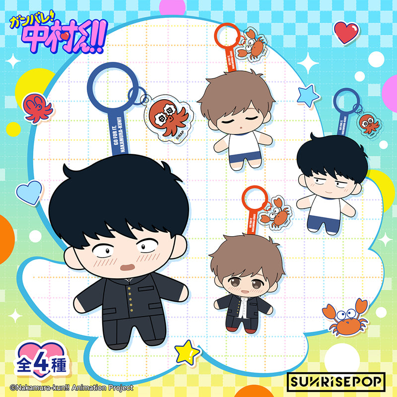Go For It, Nakamura-kun!! - Plush - 4 Styles (1 Style/Pcs)《PRE-ORDER》