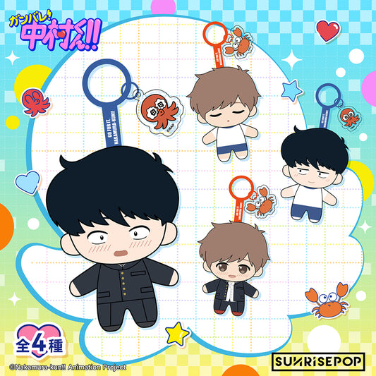 Go For It, Nakamura-kun!! - Plush - 4 Styles (1 Style/Pcs)《PRE-ORDER》