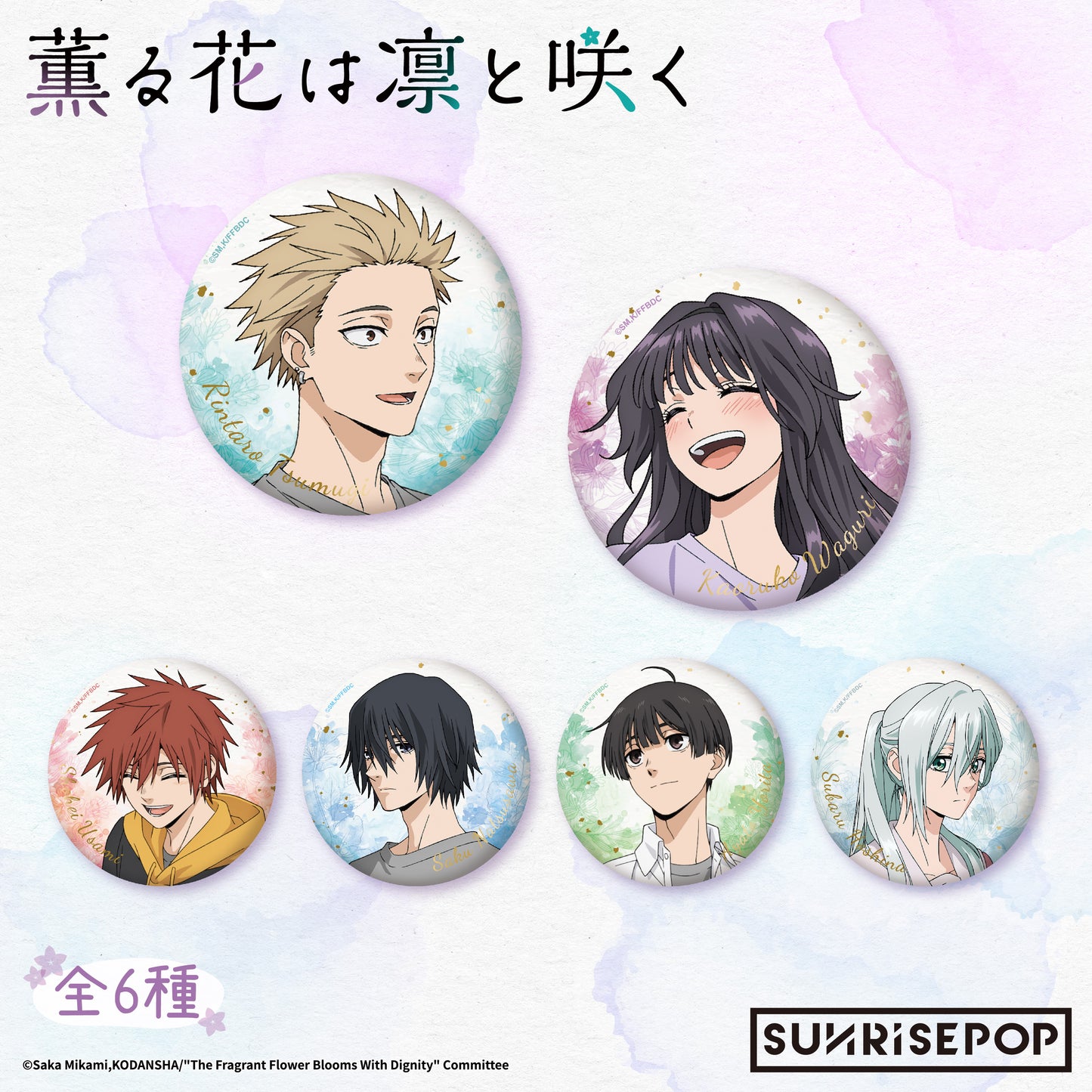 The Fragrant Flower Blooms with Dignity - Badge - Set 01 - 6 Styles (1 Style/Pcs)