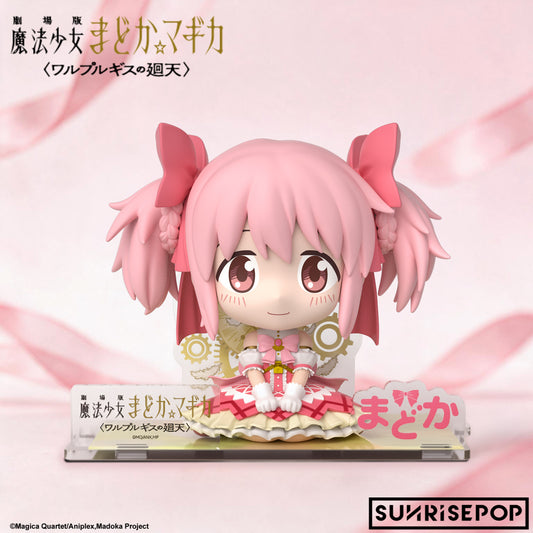 魔法少女小圓 沃普爾吉斯之迴天 - FigureSIT坐姿公仔 - 小圓 《預購中》