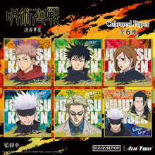 Load image into Gallery viewer, Jujutsu Kaisen 2 - Colored Paper Series 3
