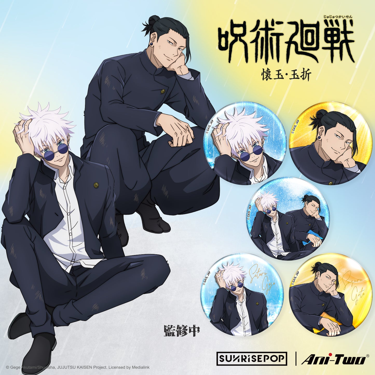 柔术快战 2 - 徽章系列 11