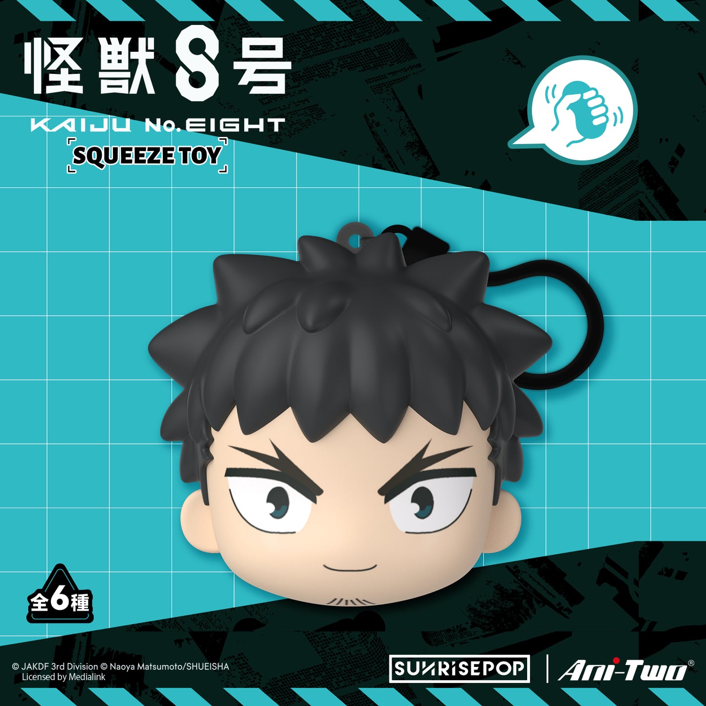 Kaiju No.8 - Squeeze Toy