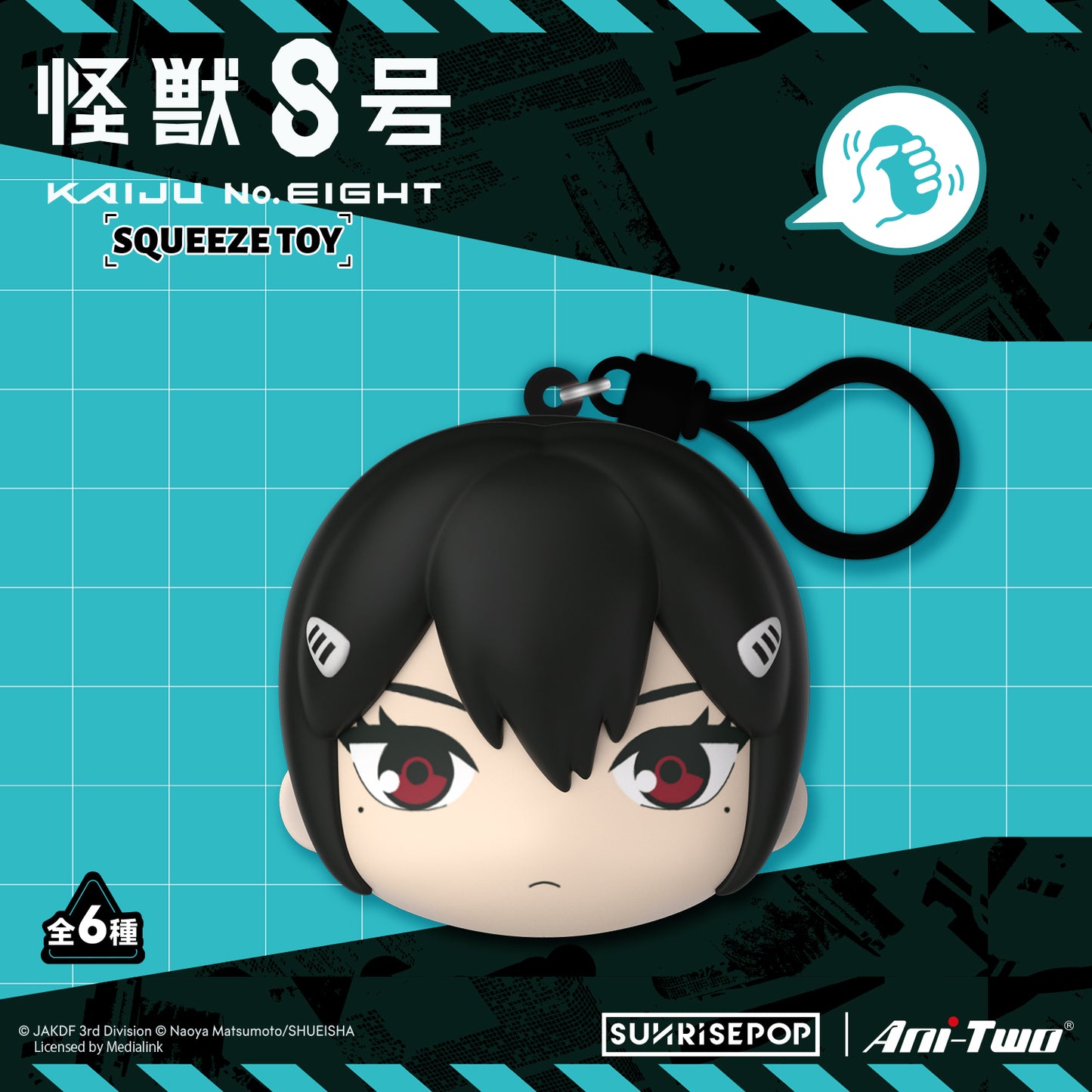 Kaiju No.8 - Squeeze Toy