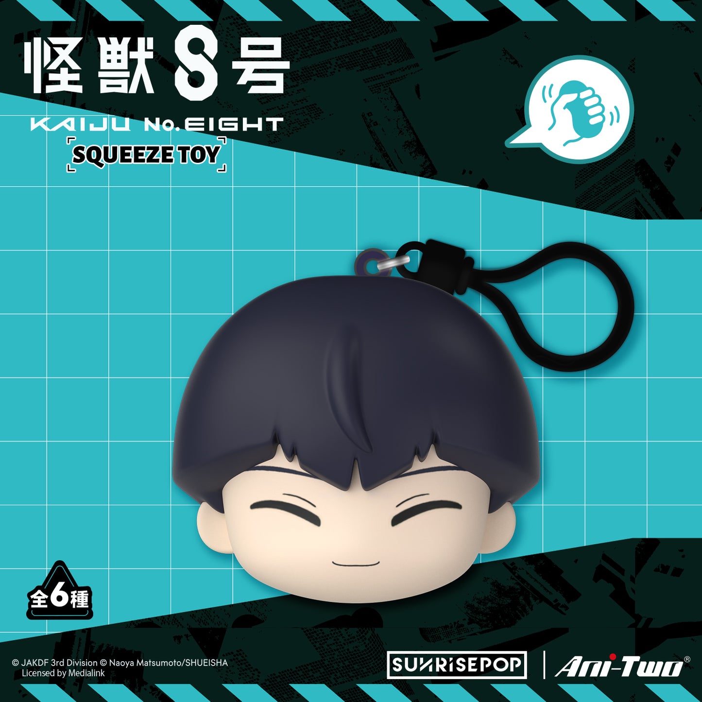 Kaiju No.8 - Squeeze Toy