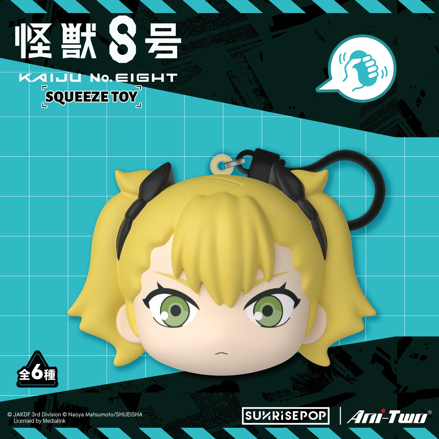 Kaiju No.8 - Squeeze Toy