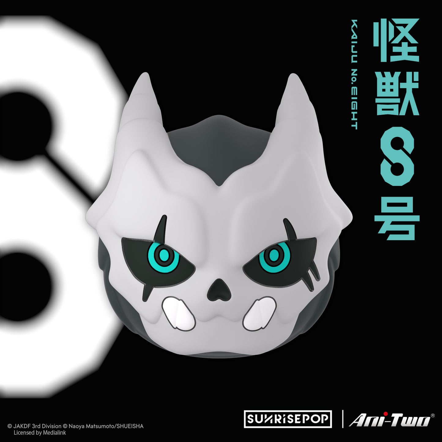 怪兽8号-磁铁