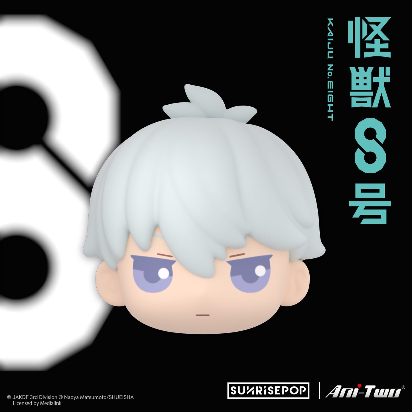 怪兽8号-磁铁