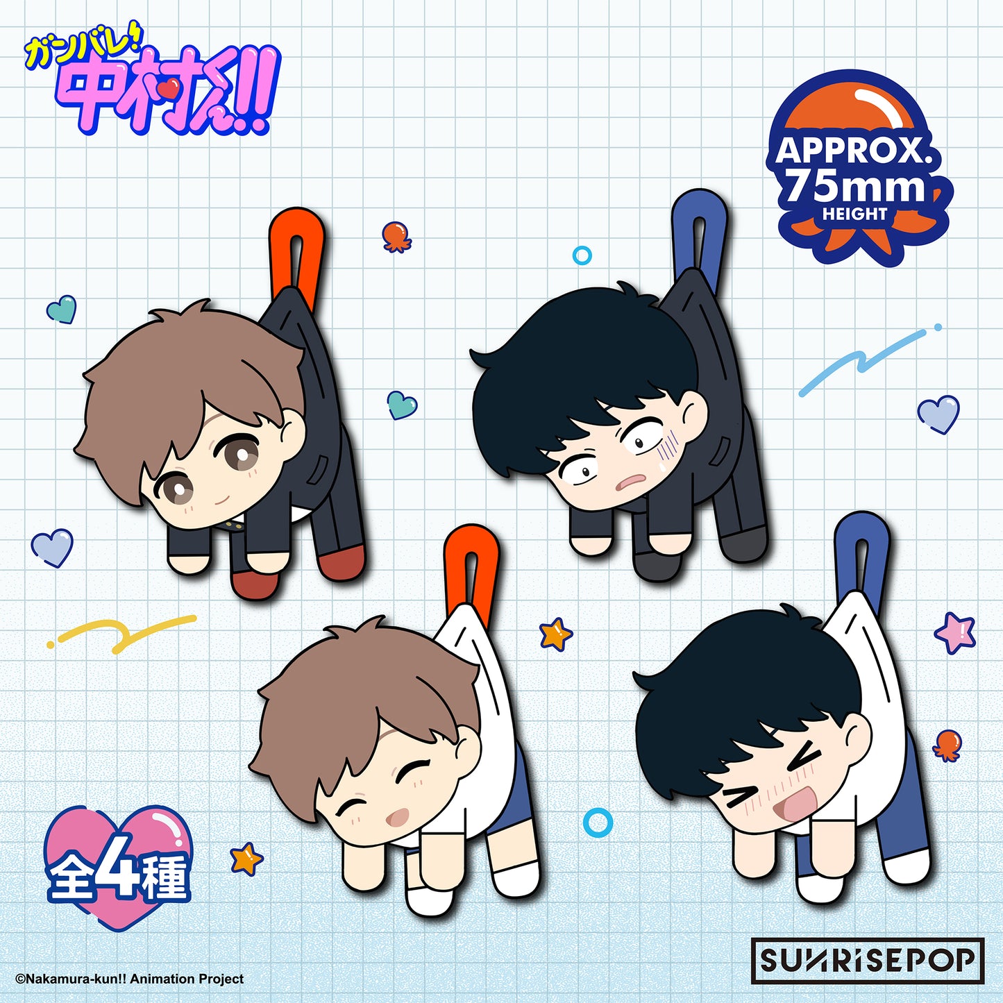 Go For It, Nakamura-kun!! - Button Plush - 4 Styles (1 Style/Pcs)《PRE-ORDER》