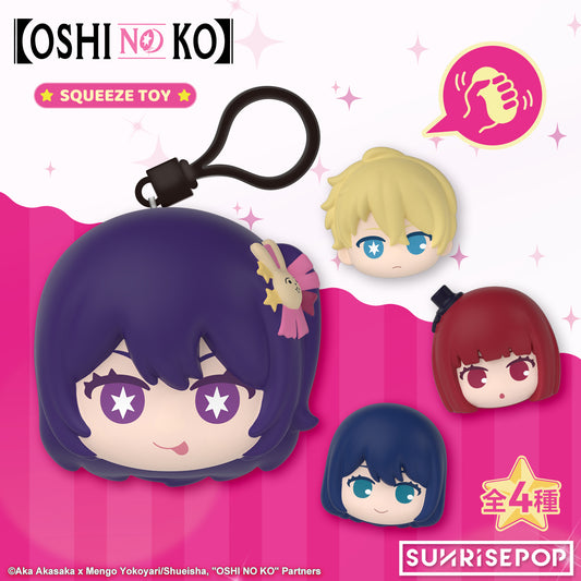 OSHI NO KO - PU Ball - 4 Styles (1 Style/Pcs)《PRE-ORDER》