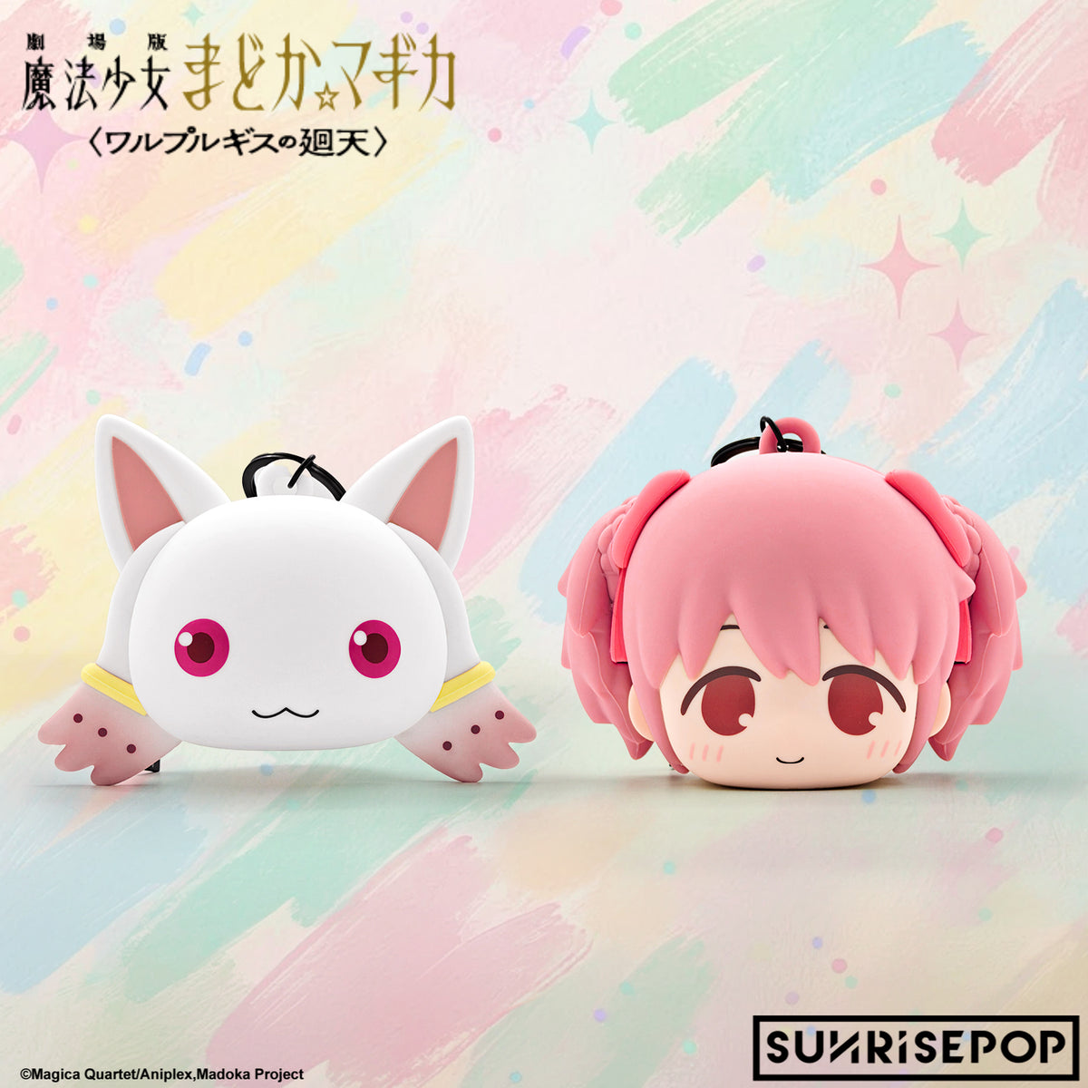 Puella Magi Madoka Magica - Silicone Pouch Bag - Madoka《PRE-ORDER》