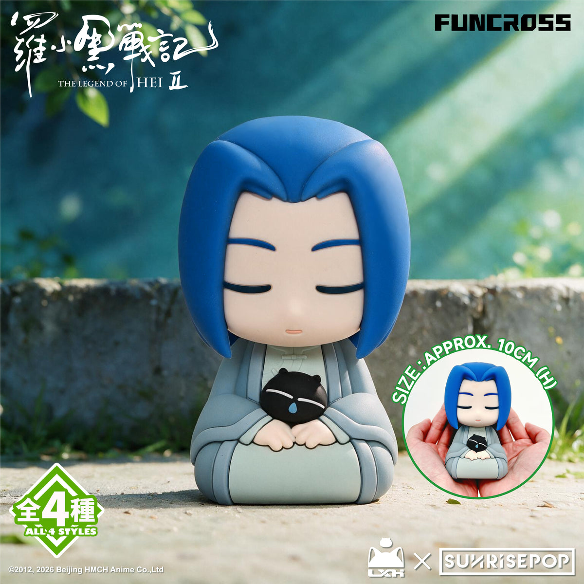 羅小黑戰記2 - 拍拍燈