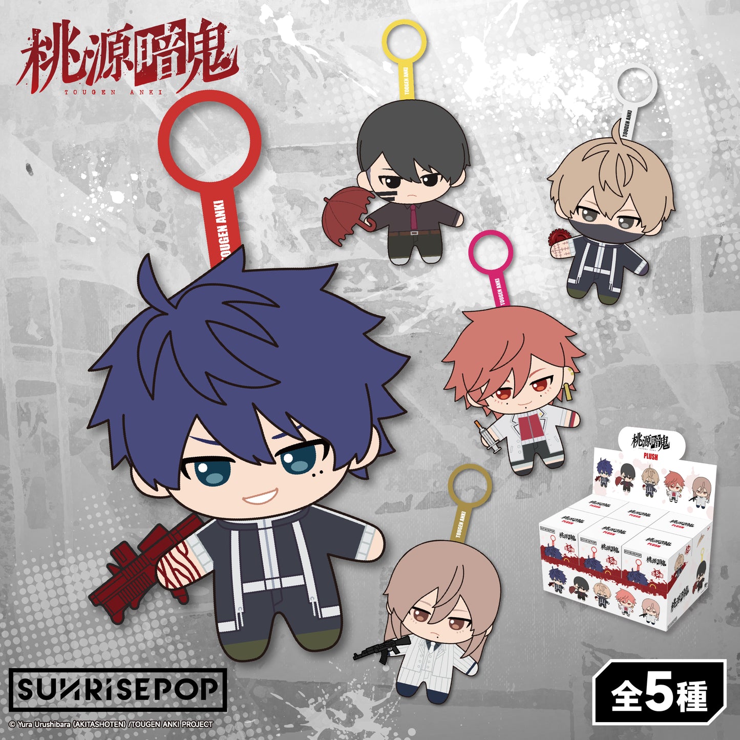 Tougen Anki - Plush - 5 Styles (1 Style/Pcs)