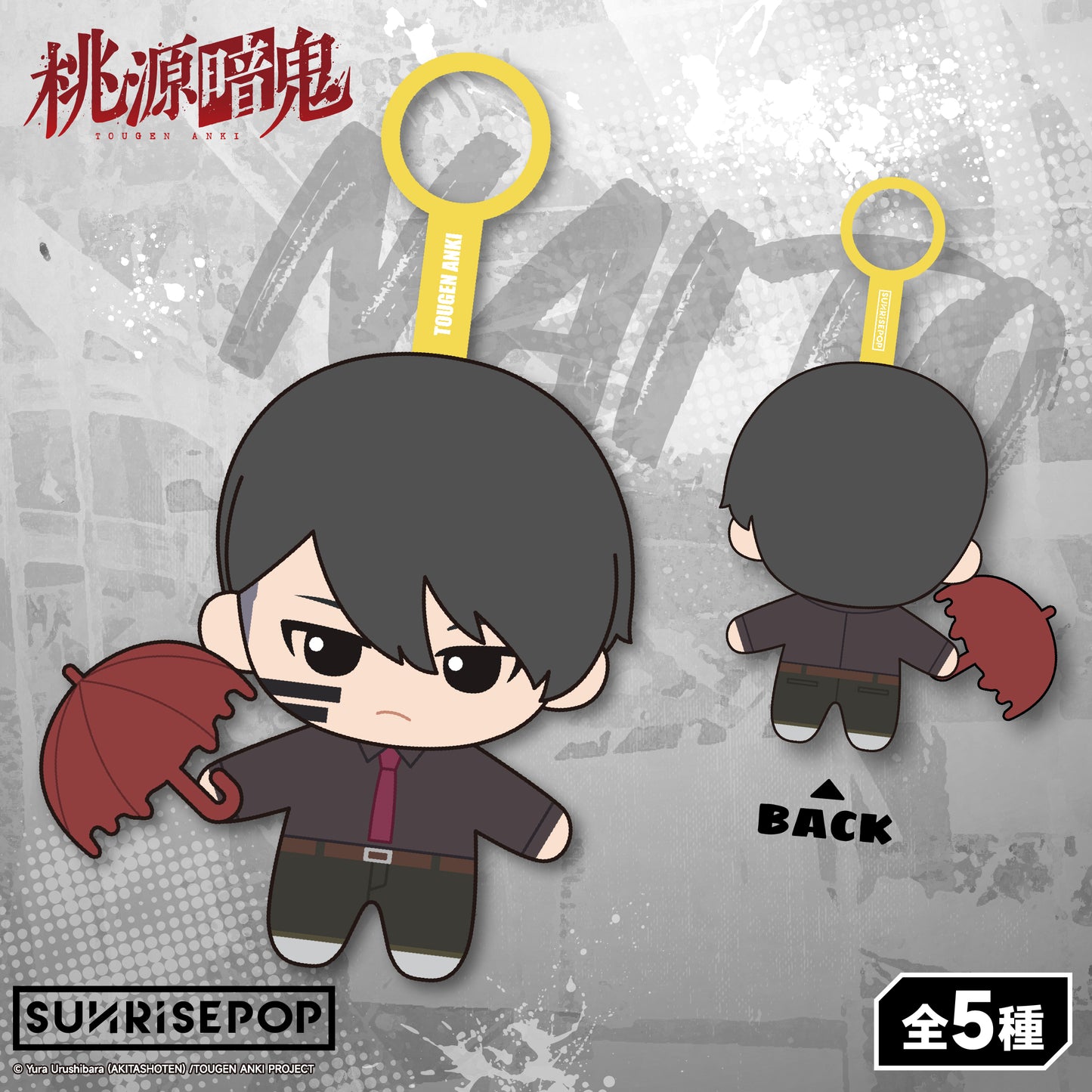 Tougen Anki - Plush - 5 Styles (1 Style/Pcs)