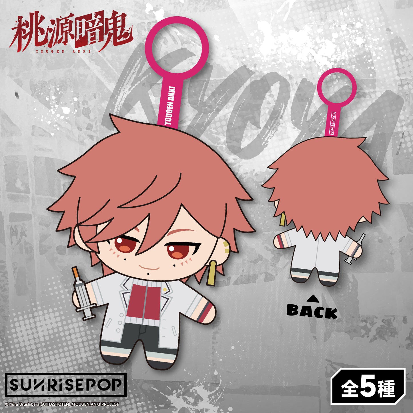 Tougen Anki - Plush - 5 Styles (1 Style/Pcs)