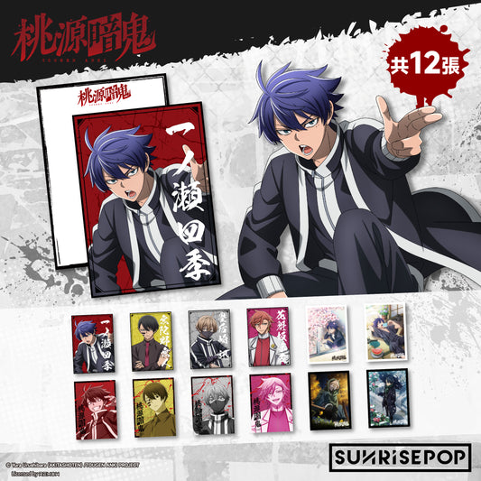 桃源暗鬼 - 明信片套裝（12 款）