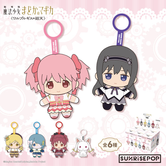 魔法少女小圓 沃普爾吉斯之迴天 - 毛絨盲盒 － 6款（1款/件）《預購中》