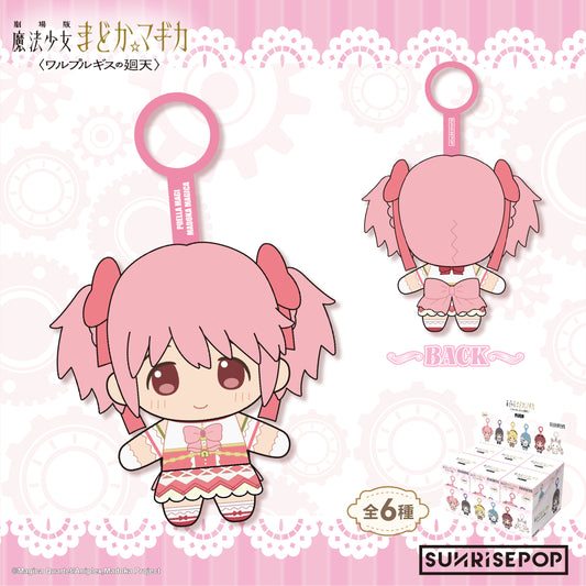 魔法少女小圓 沃普爾吉斯之迴天 - 毛絨盲盒 － 6款（1款/件）《預購中》