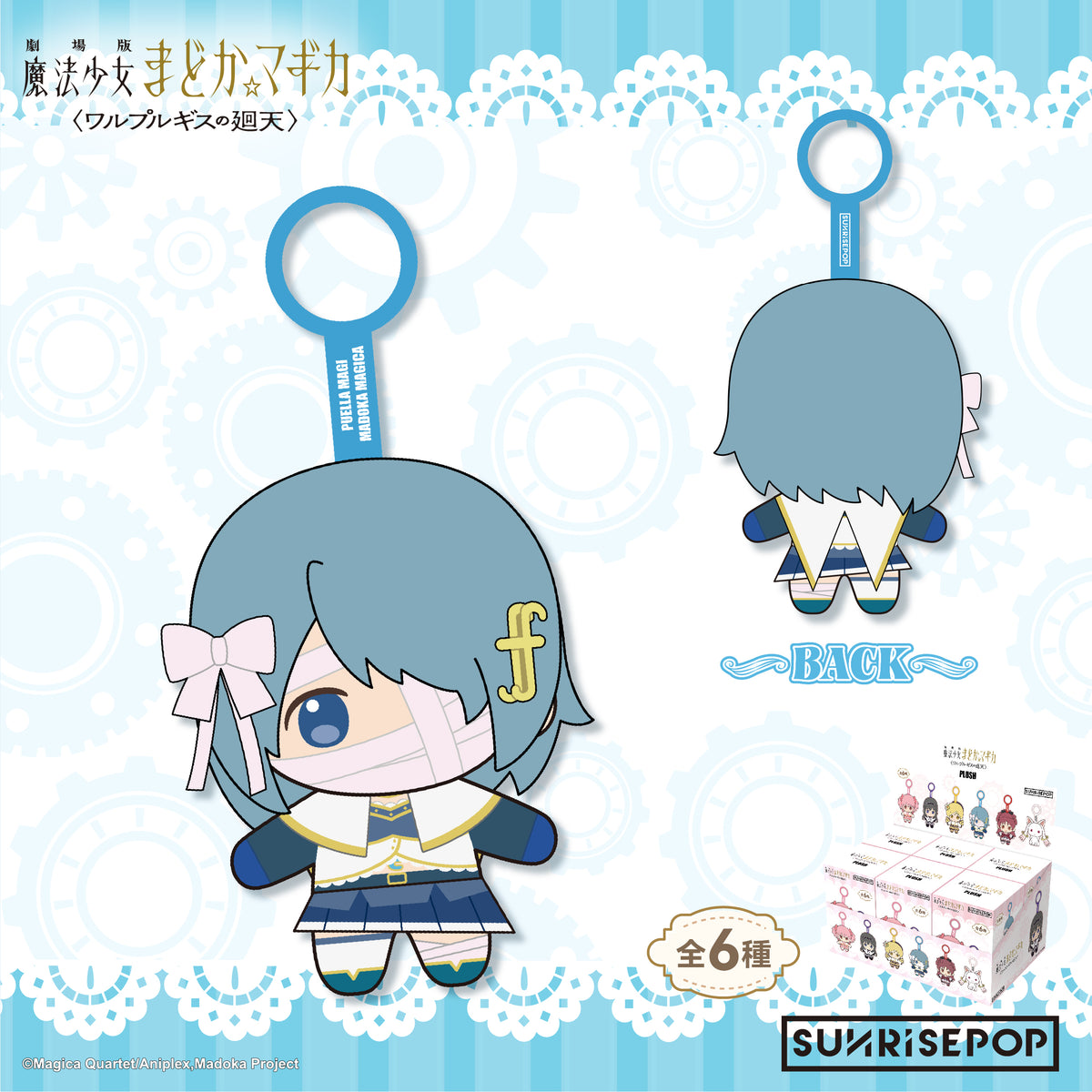 Puella Magi Madoka Magica - Plush - 6 Styles (1 Style/Pcs)《PRE-ORDER》