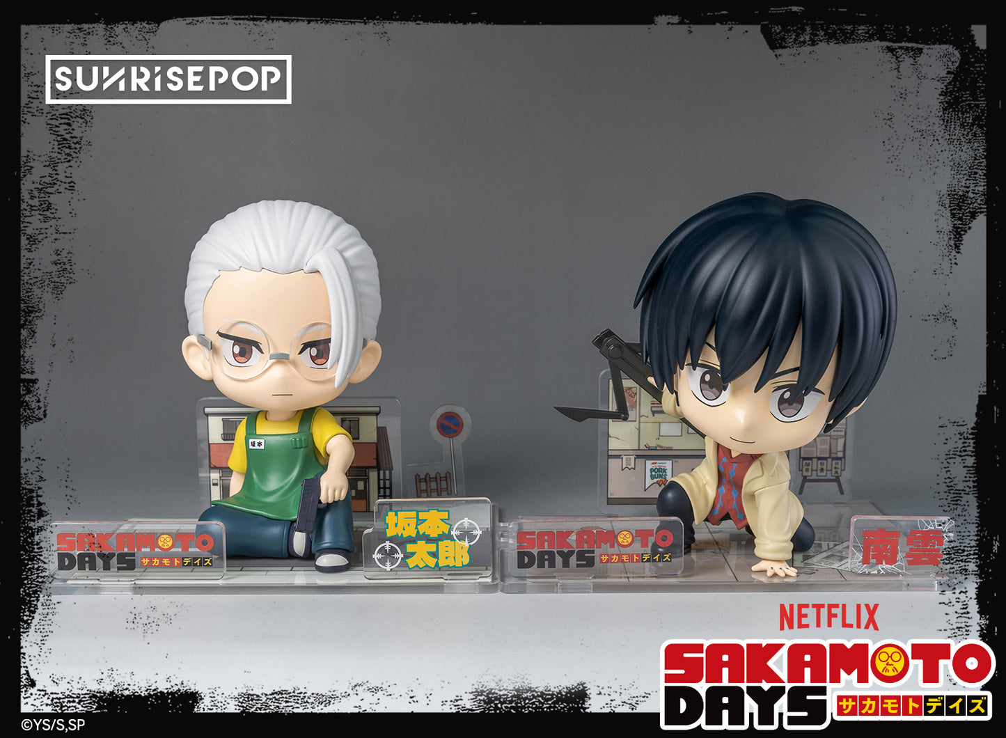 Sakamoto Days - Figure Sit